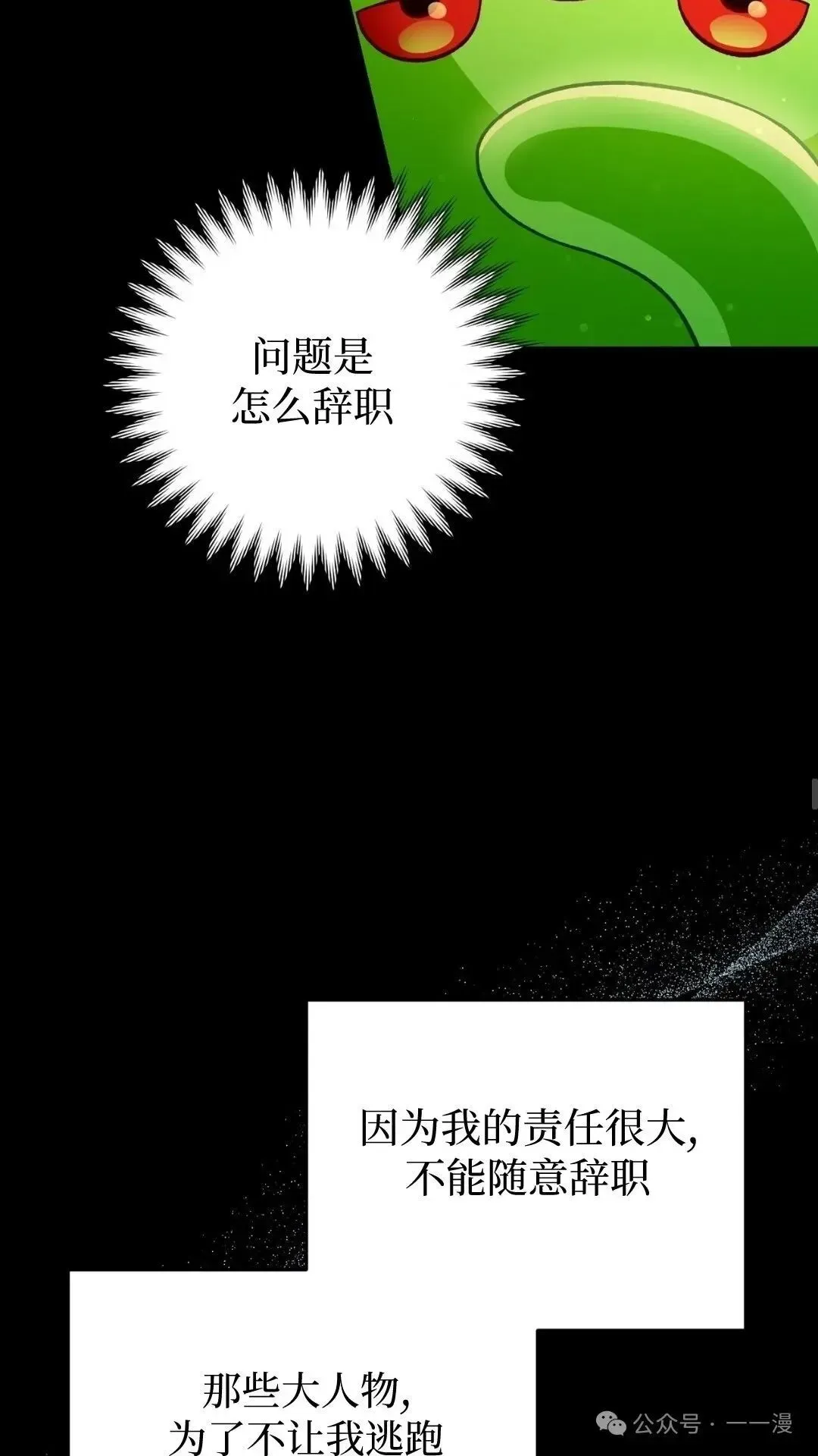 魂穿异界的外星人 第0集 第48页