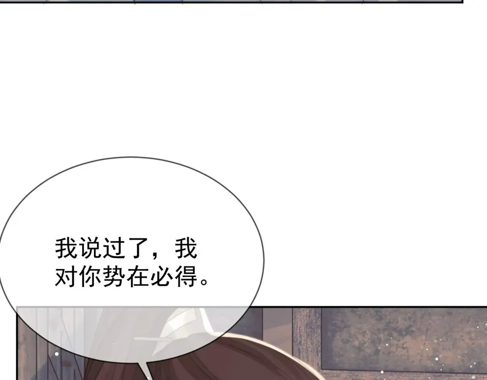 独占病美人师尊 第74话 师尊被抓走？ 第48页