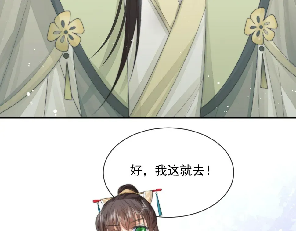 独占病美人师尊 第71话 师尊与旧友相会 第48页