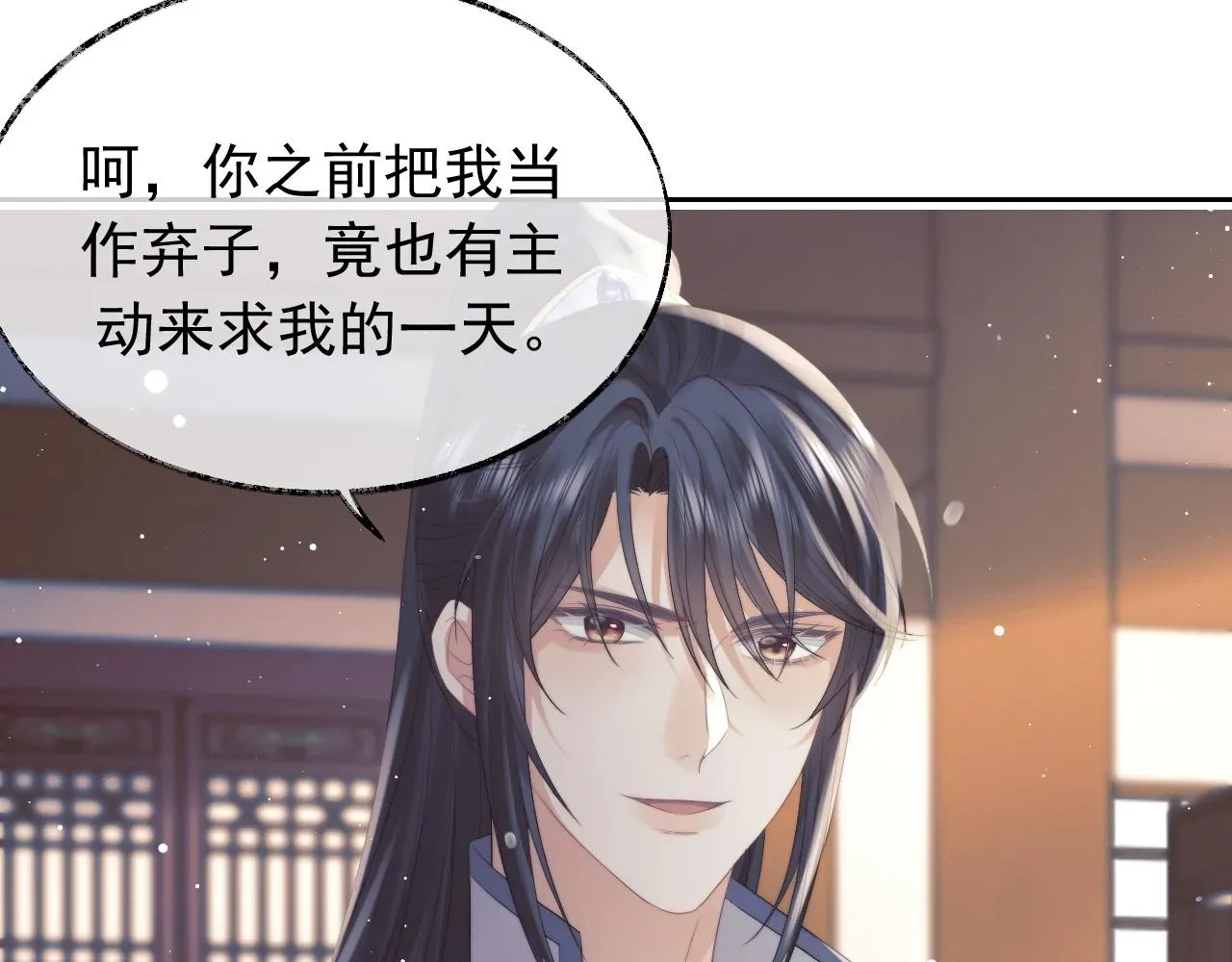 独占病美人师尊 第21话 杀了师尊？！ 第48页