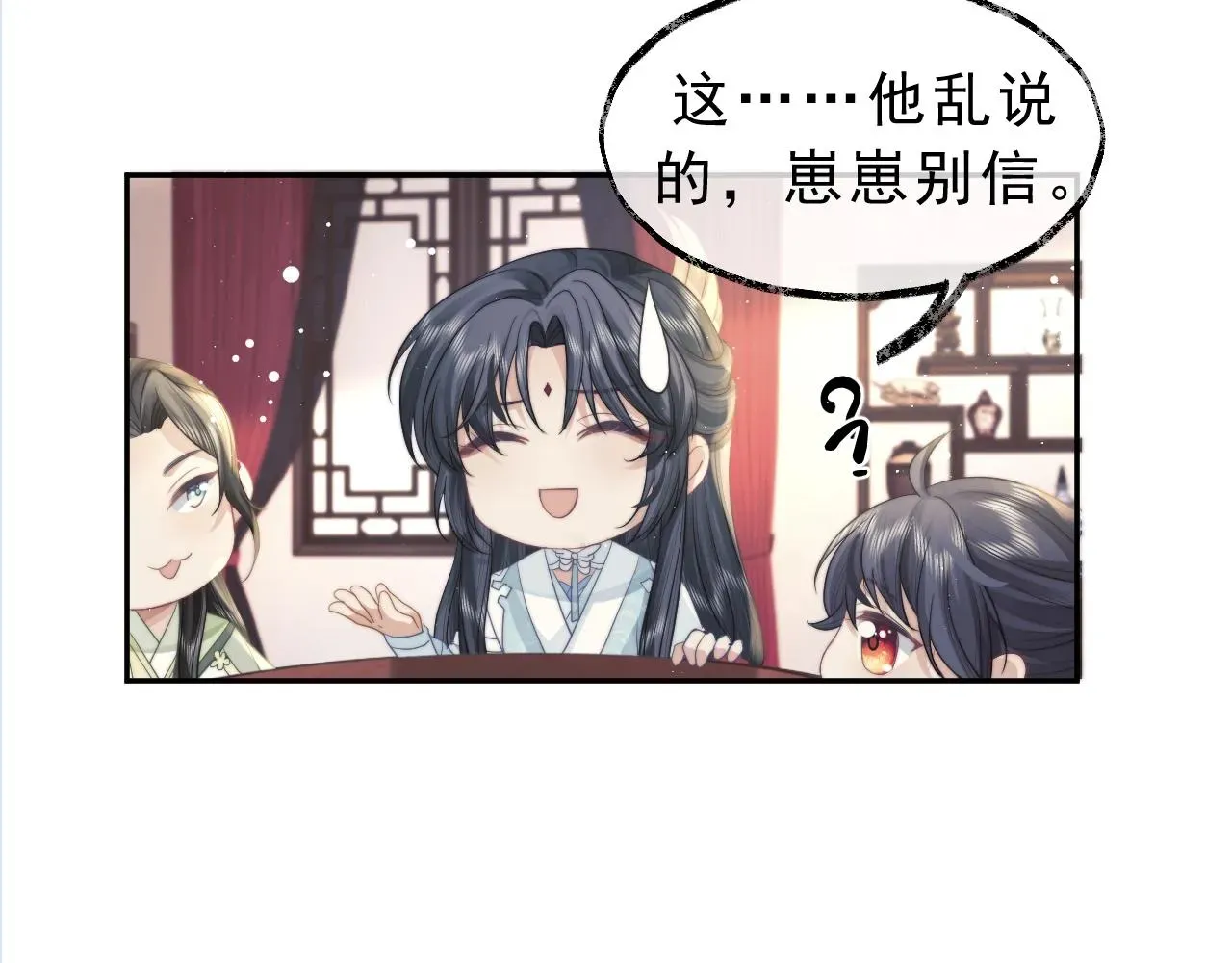 独占病美人师尊 第6话 你们分明是绝配 第48页