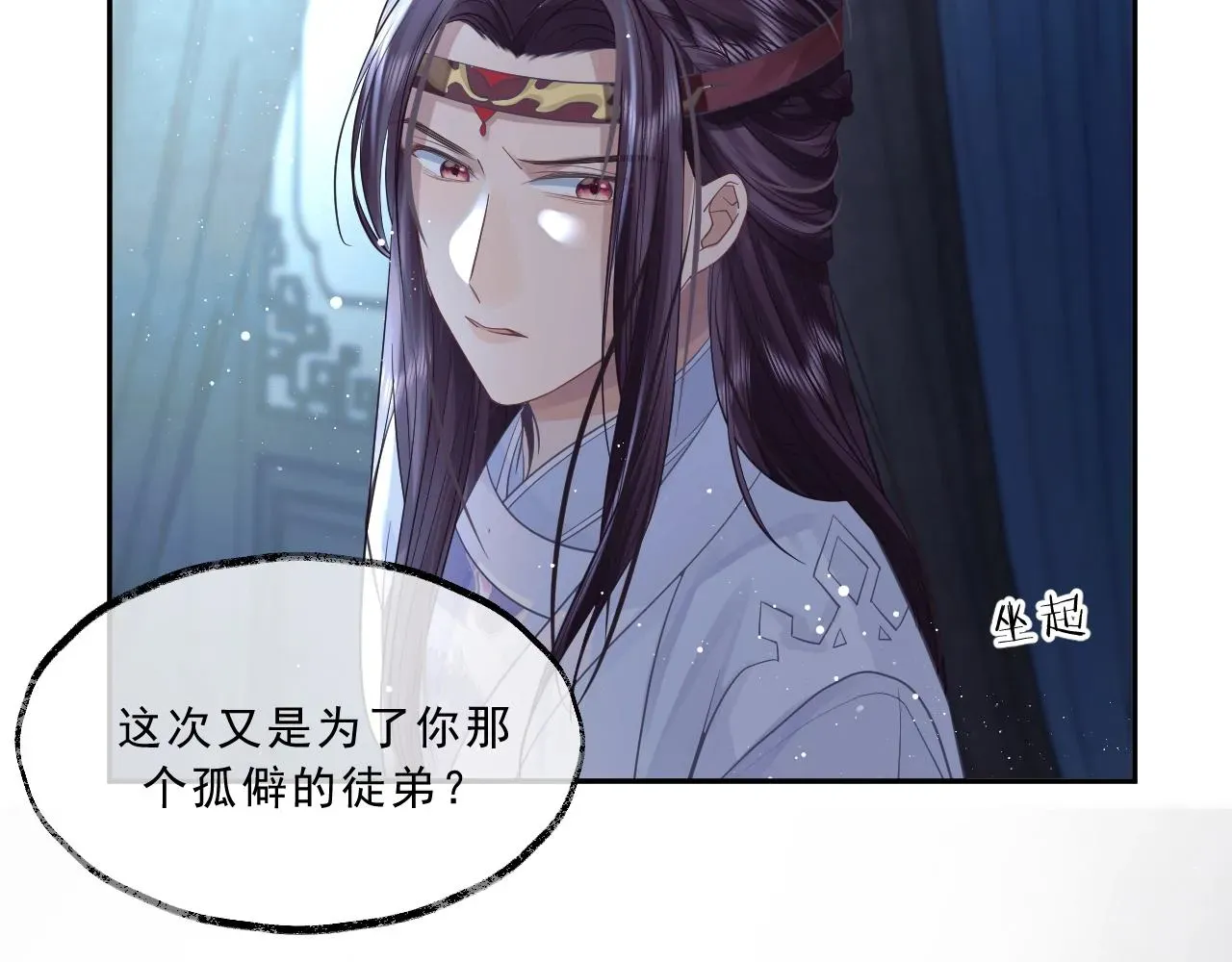 独占病美人师尊 第5话 为崽崽一夜白头 第49页