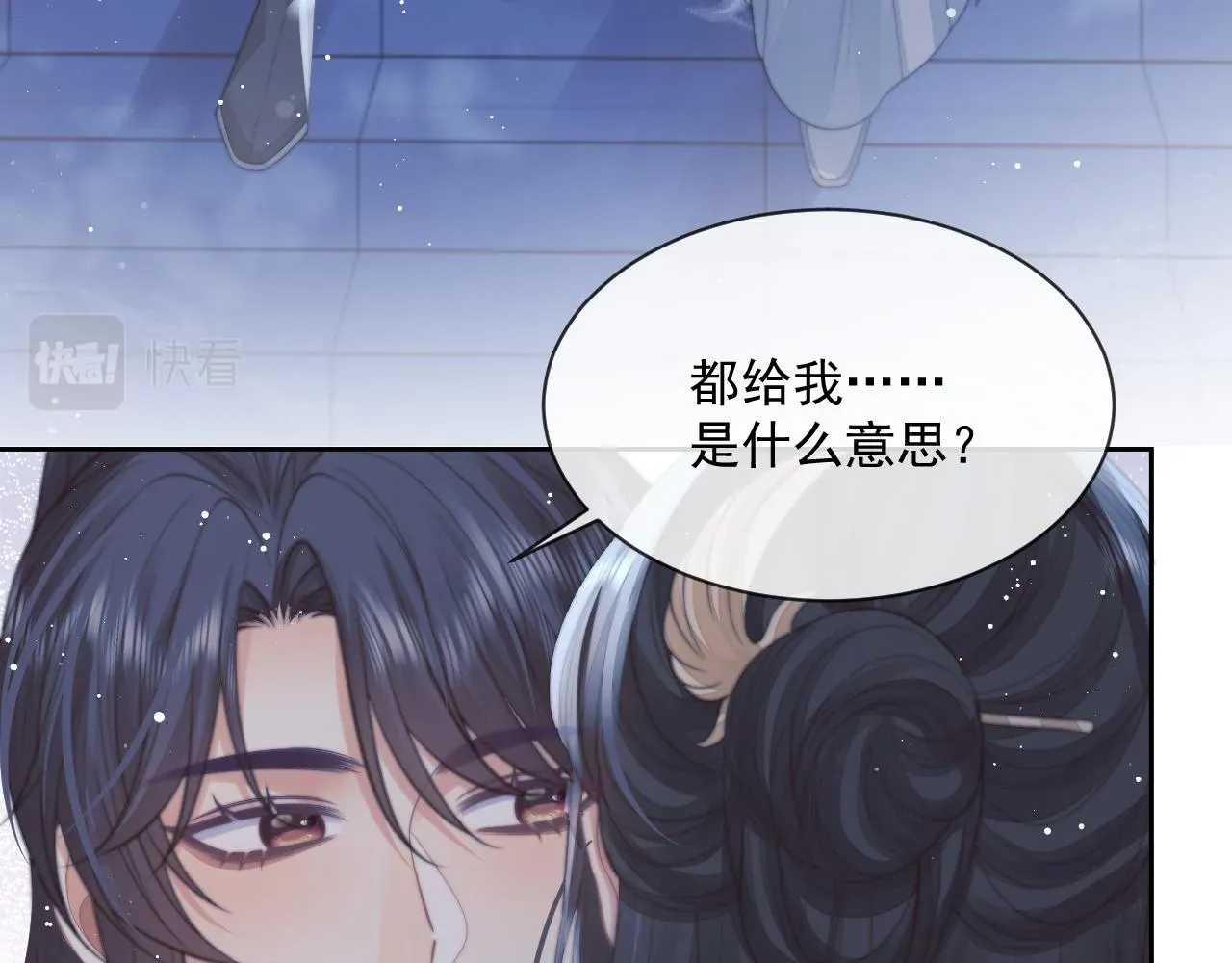 独占病美人师尊 第57话 一醉方休 第49页