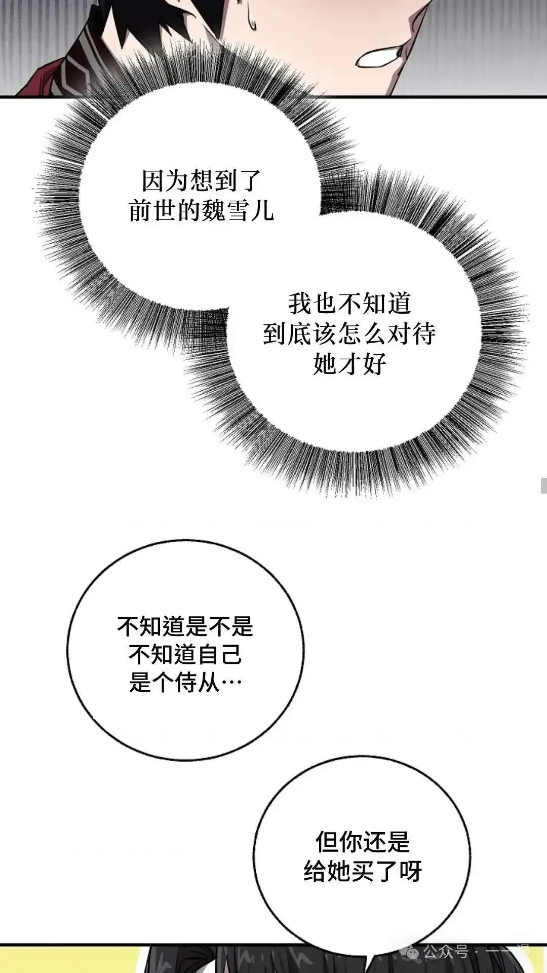 世上最好的青梅竹马 第6话 第49页