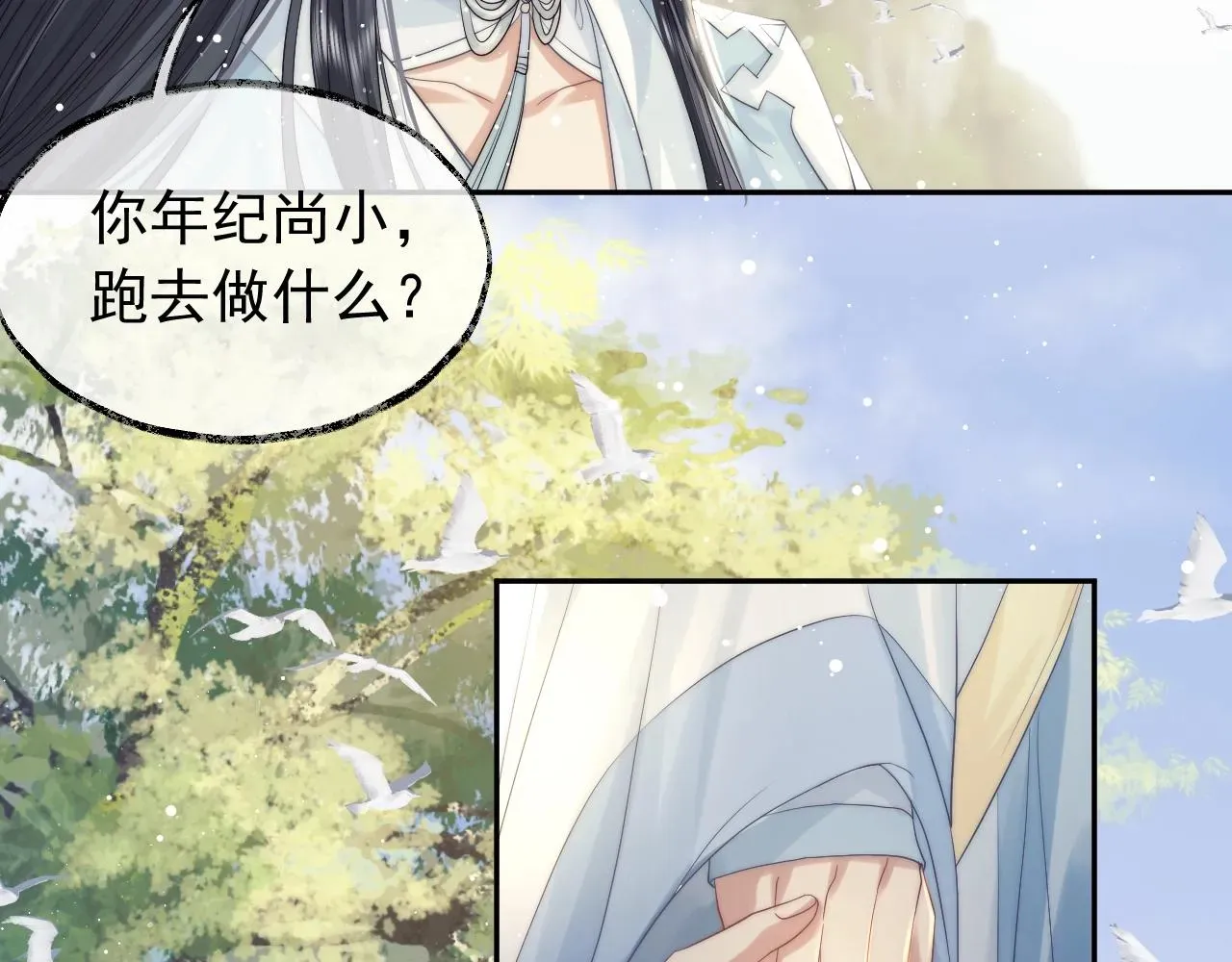 独占病美人师尊 第8话 护短的师尊 第49页