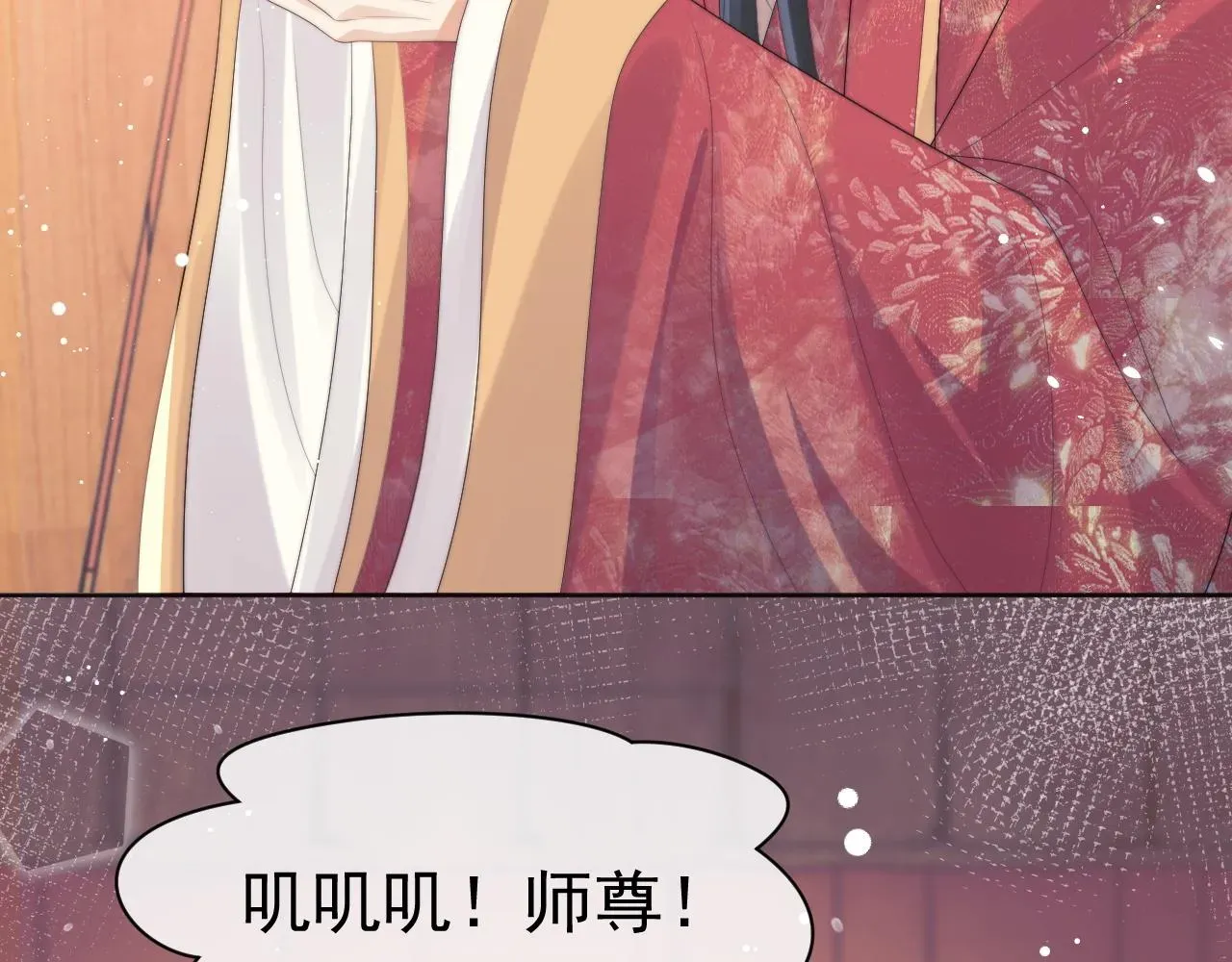 独占病美人师尊 第37话做我的道侣吧！ 第50页