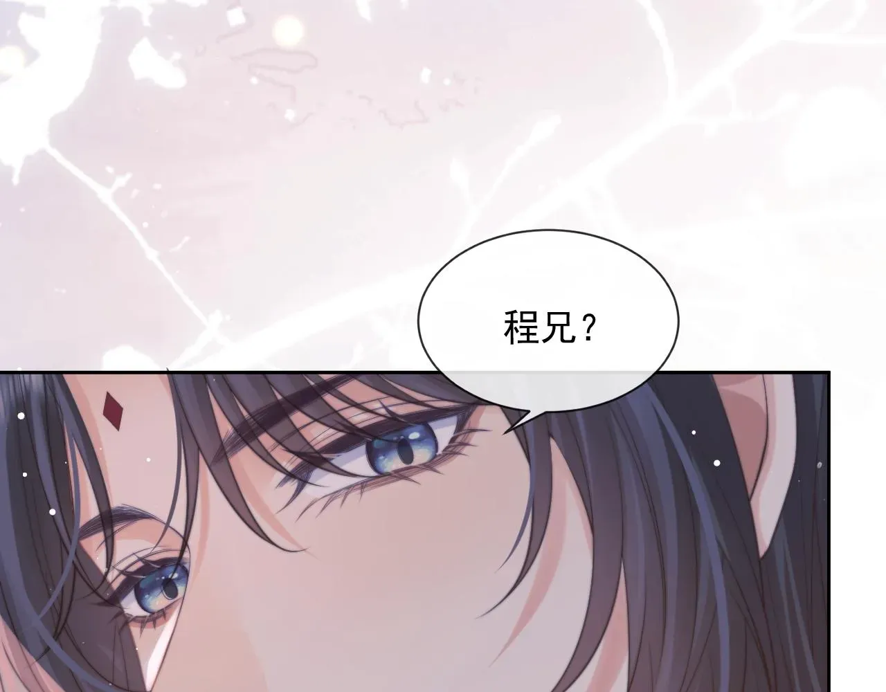 独占病美人师尊 第47话 万一他花心呢？ 第50页