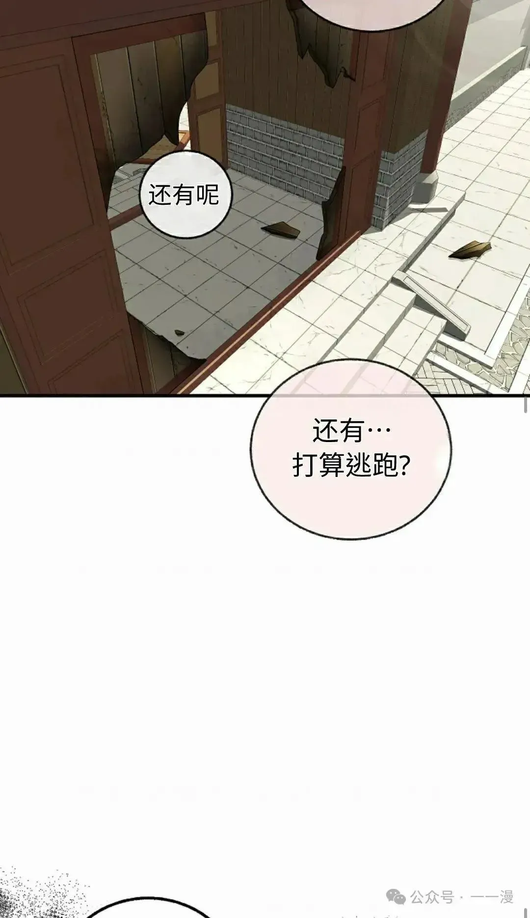 世上最好的青梅竹马 第29话 第50页