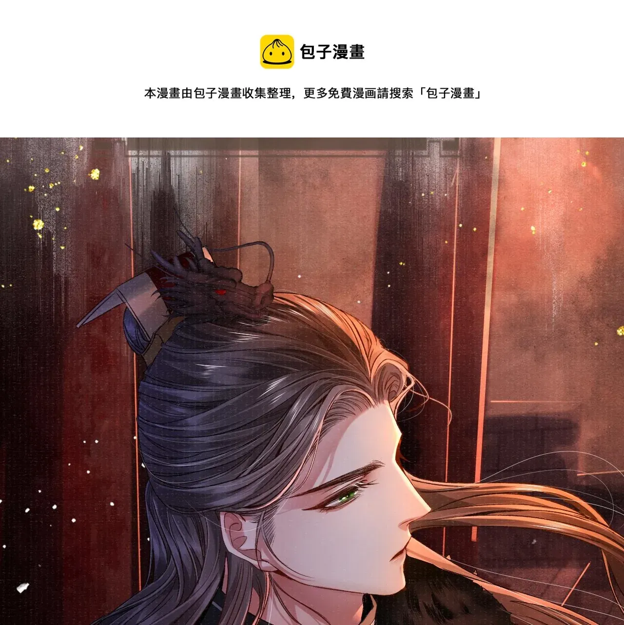 将军令 第81话 萧定的关心 第50页