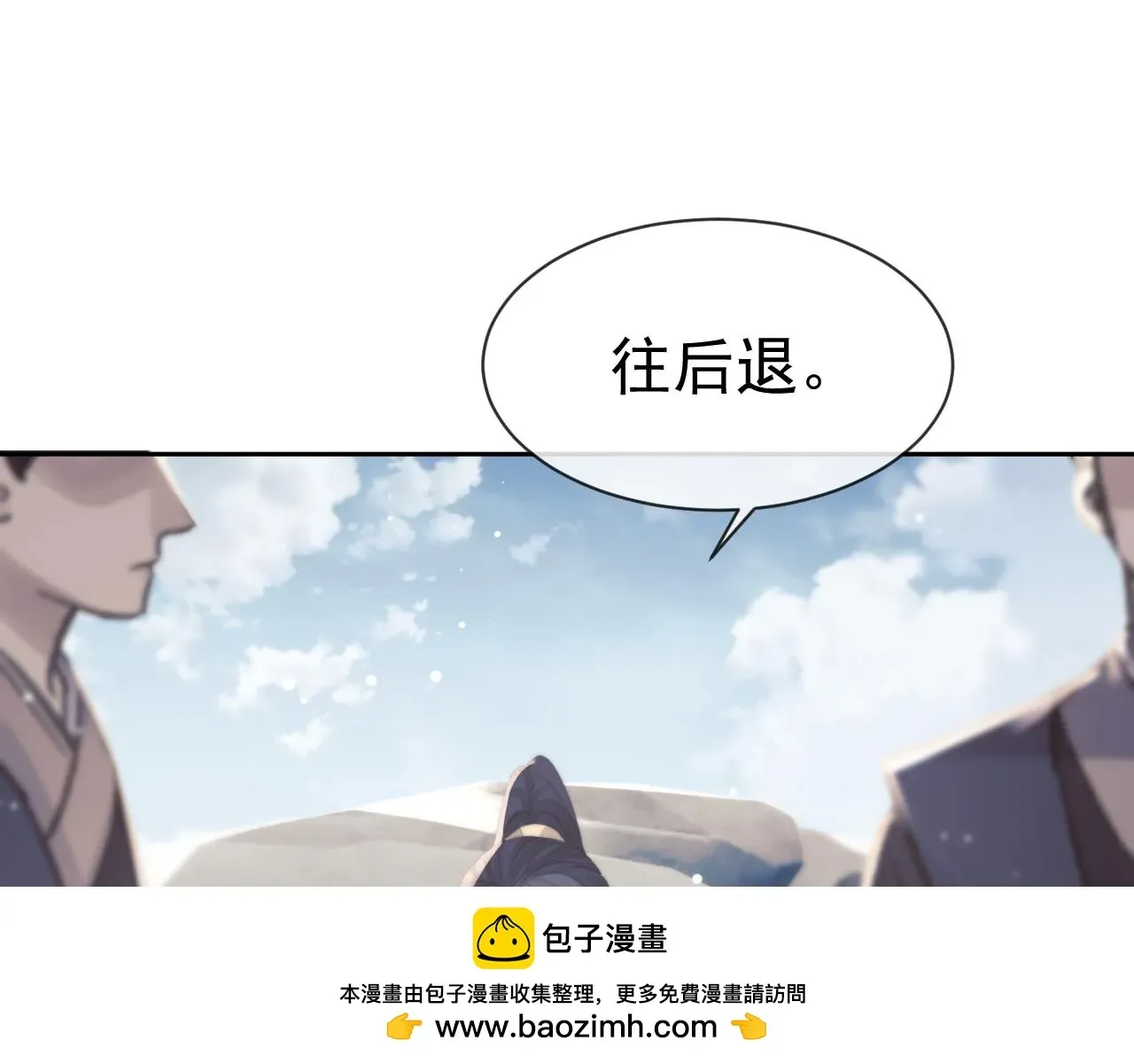 独占病美人师尊 第75话 争吵 第50页