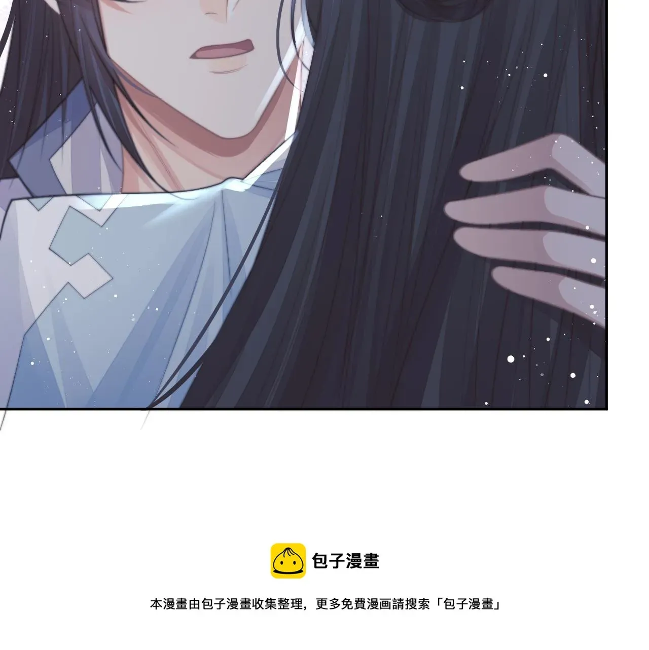 独占病美人师尊 第57话 一醉方休 第50页