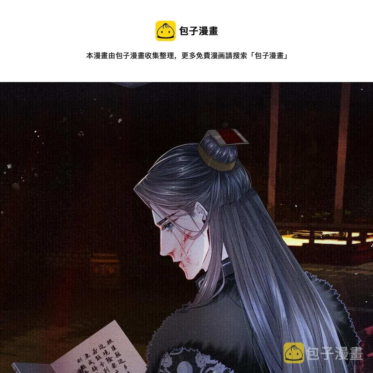 将军令 第86话 原来他死了 第50页