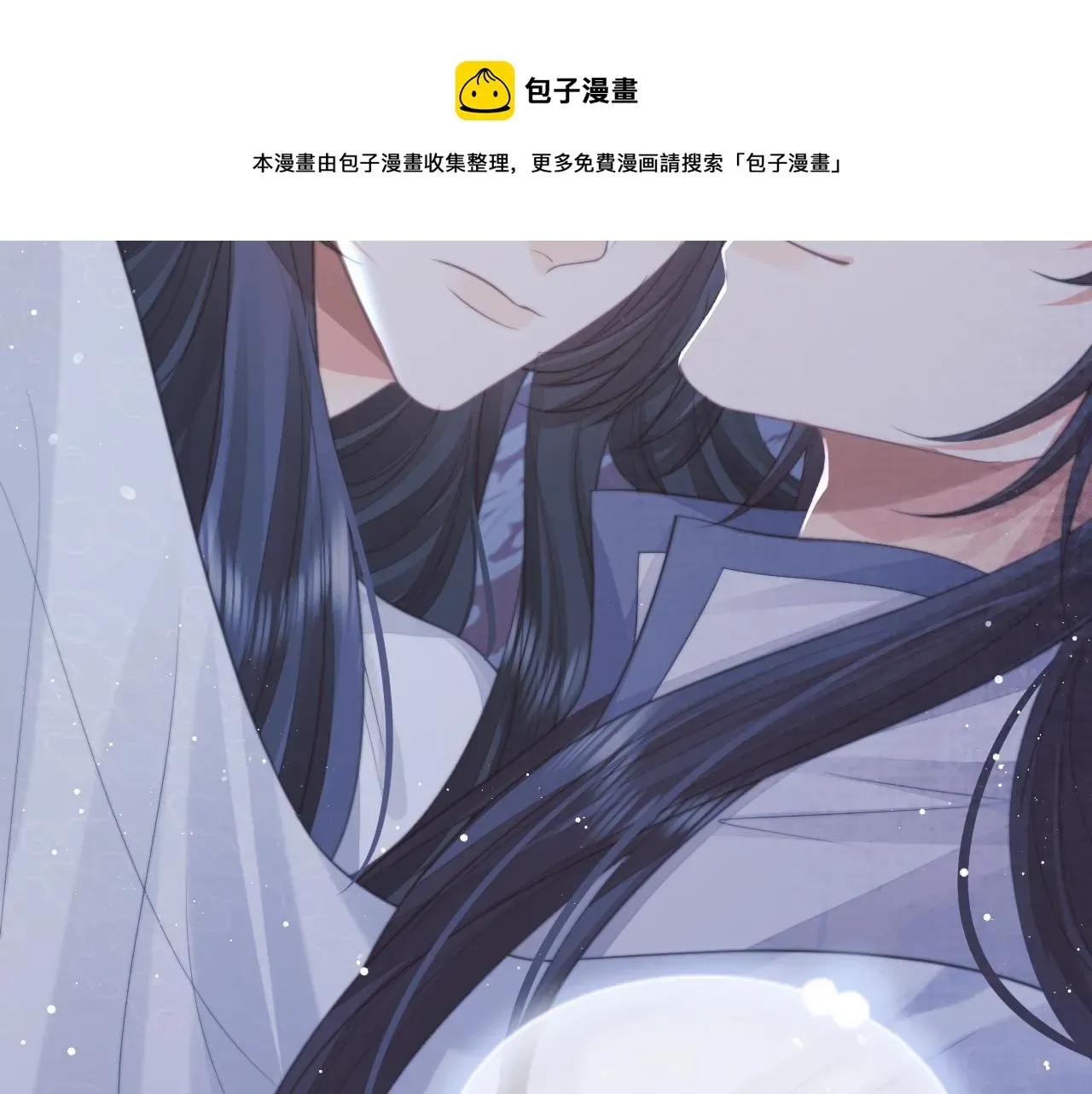 独占病美人师尊 第58话 师尊为何如此对我 第50页