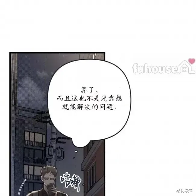 公私分明 第63话 第50页