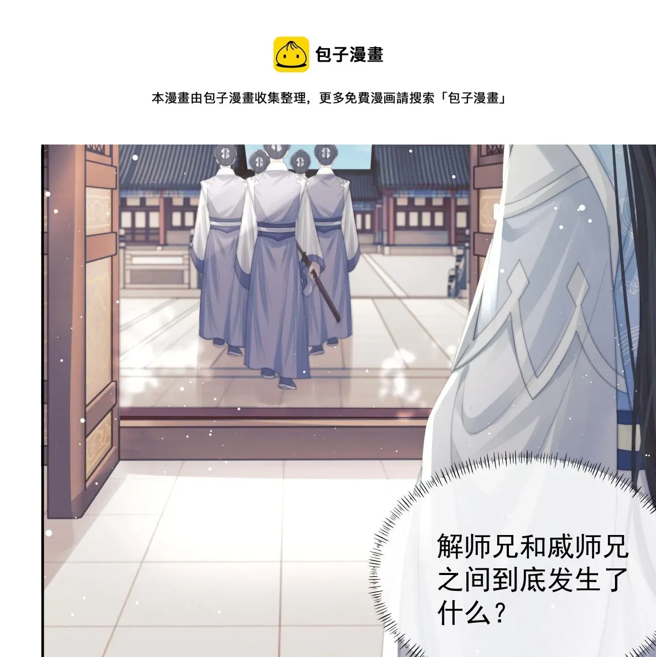 独占病美人师尊 第53话 让我帮你可好？ 第50页