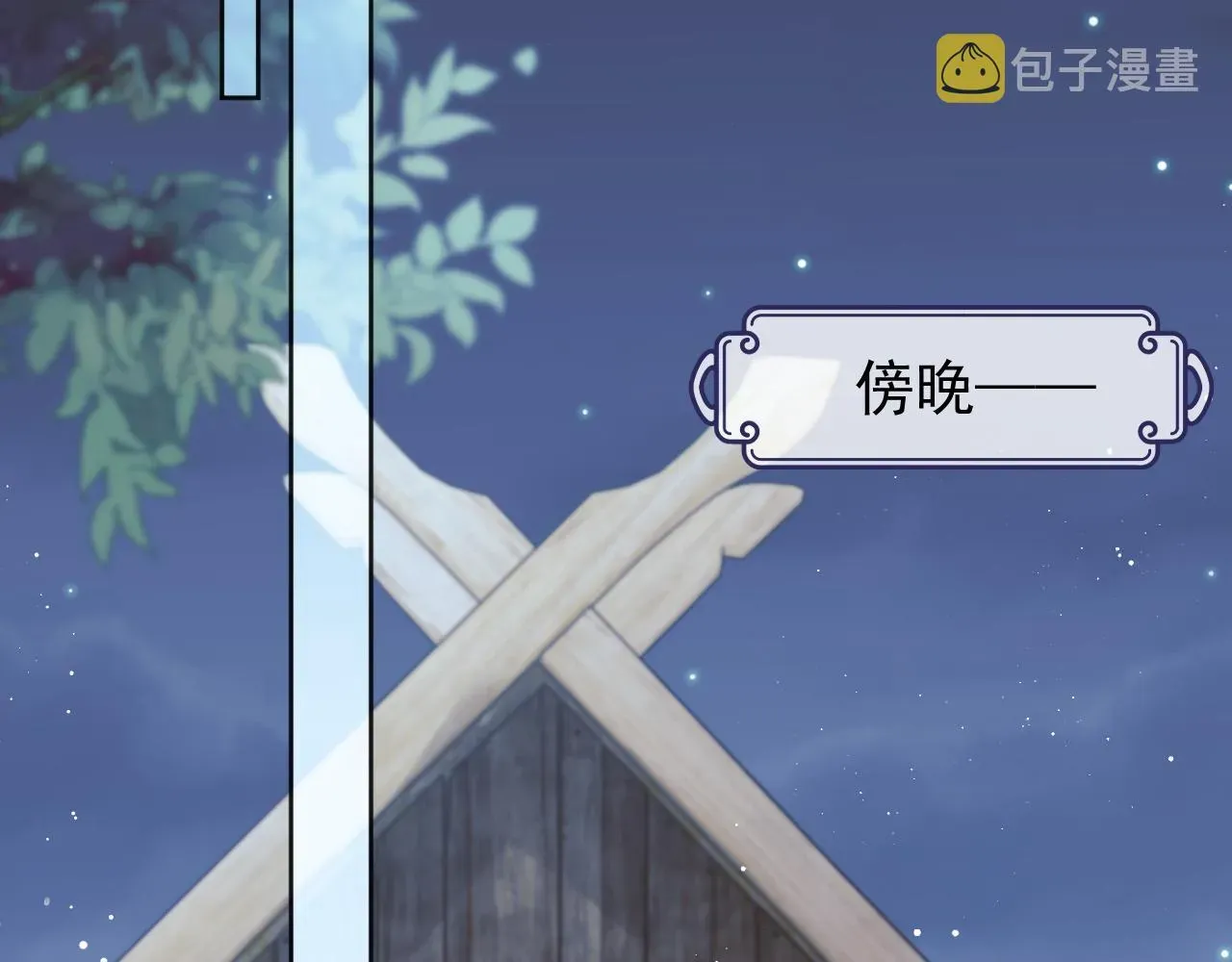 独占病美人师尊 第34话 师尊出事了！ 第50页