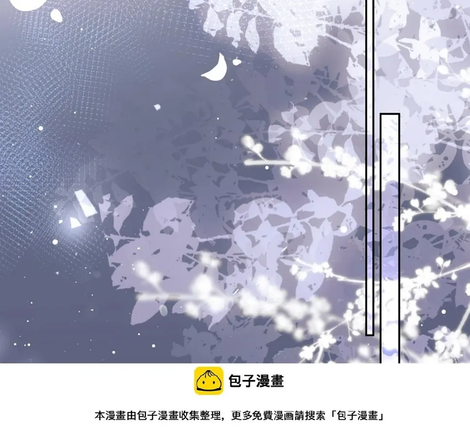 独占病美人师尊 第71话 师尊与旧友相会 第50页