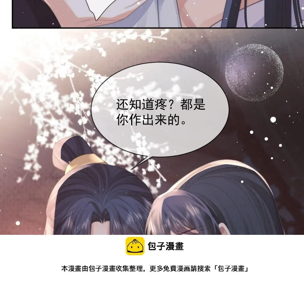 独占病美人师尊 第70话 师尊受伤 第50页