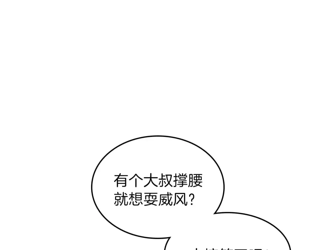 三岁开始做王者 第80话 雪 第50页