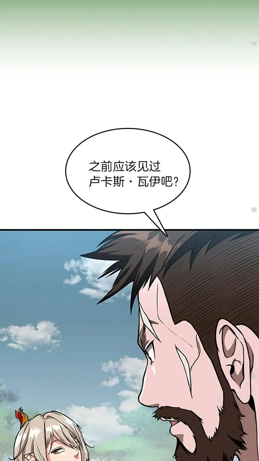 三岁开始做王者 第58话 空间戒指 第50页