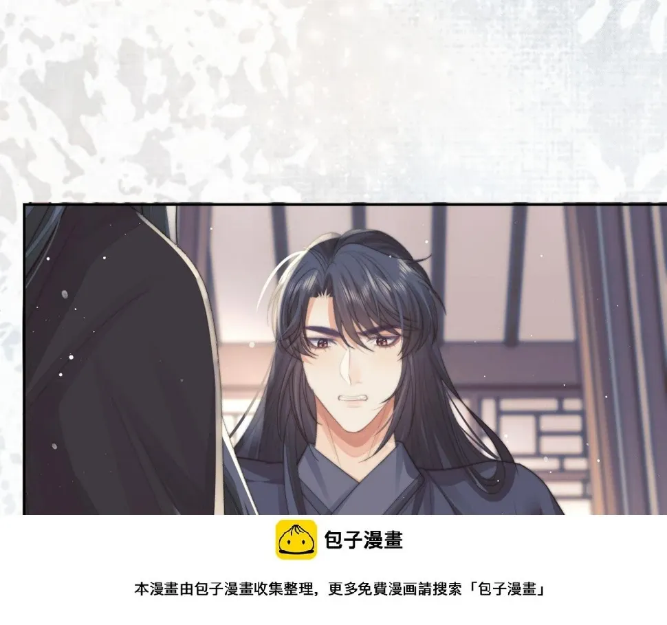 独占病美人师尊 第66话 表明心意 第50页