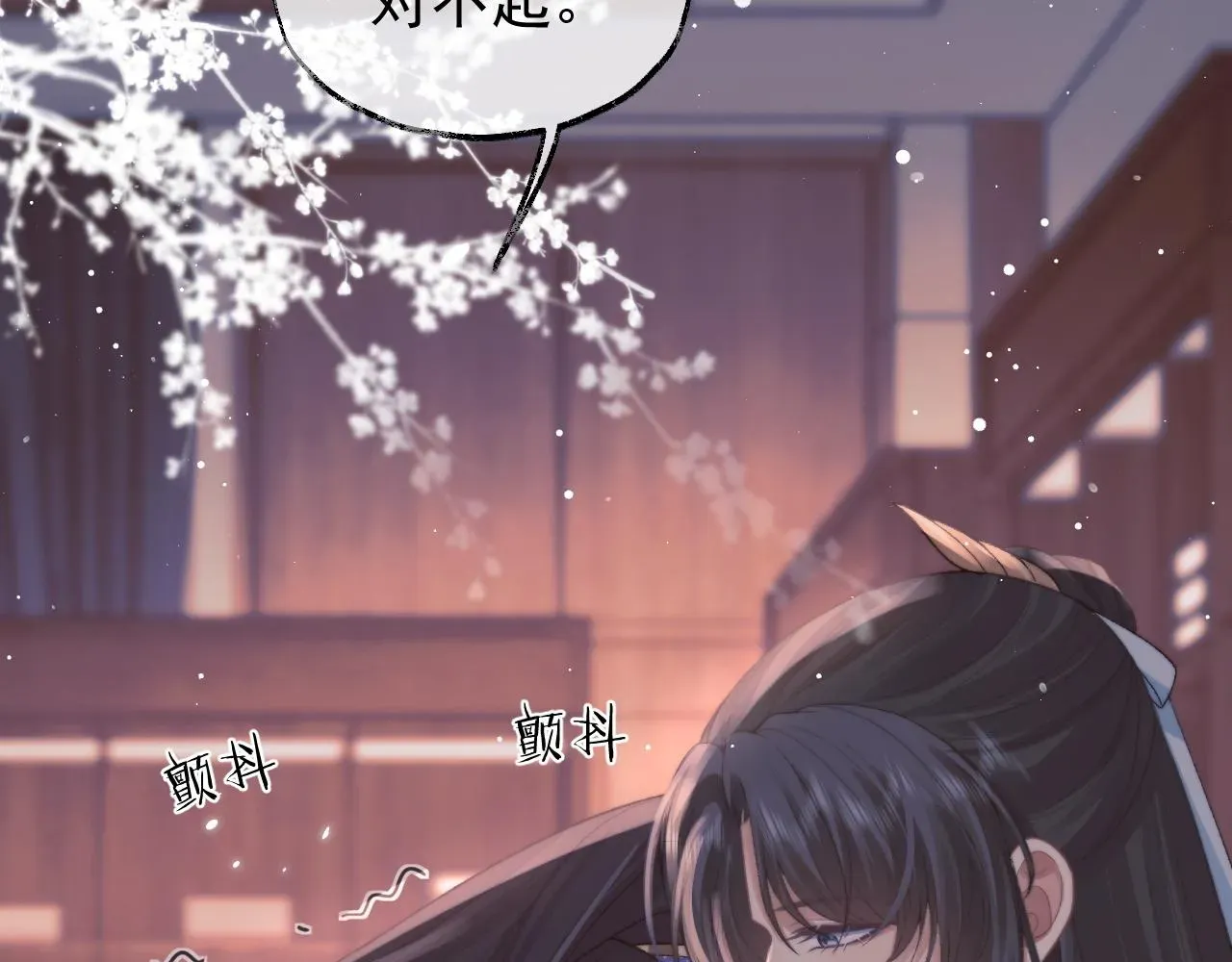 独占病美人师尊 第31话 欲求翻涌 第50页