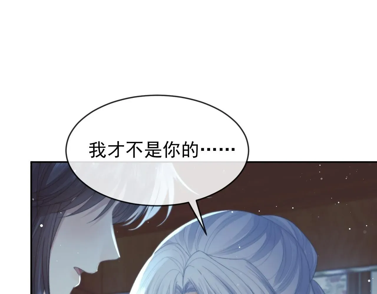 独占病美人师尊 完结篇第88话 共度余生 第5页