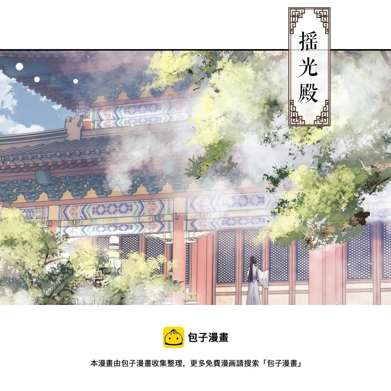 独占病美人师尊 第22话 鲜少剖白的心声 第5页