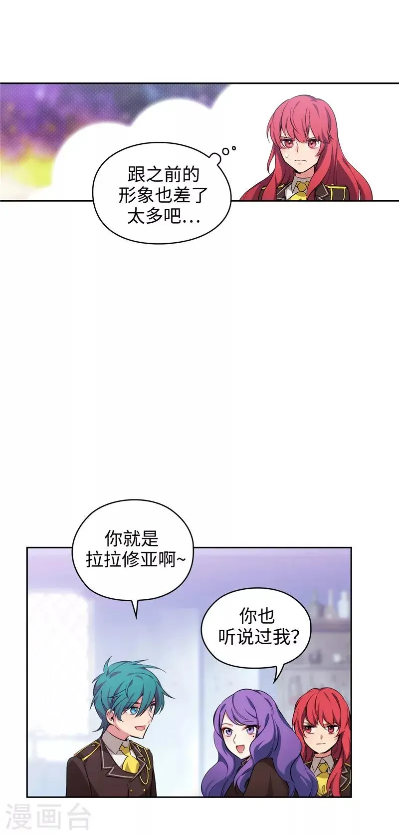 阿多尼斯 第114话 第一魔法师的首席弟子 第5页