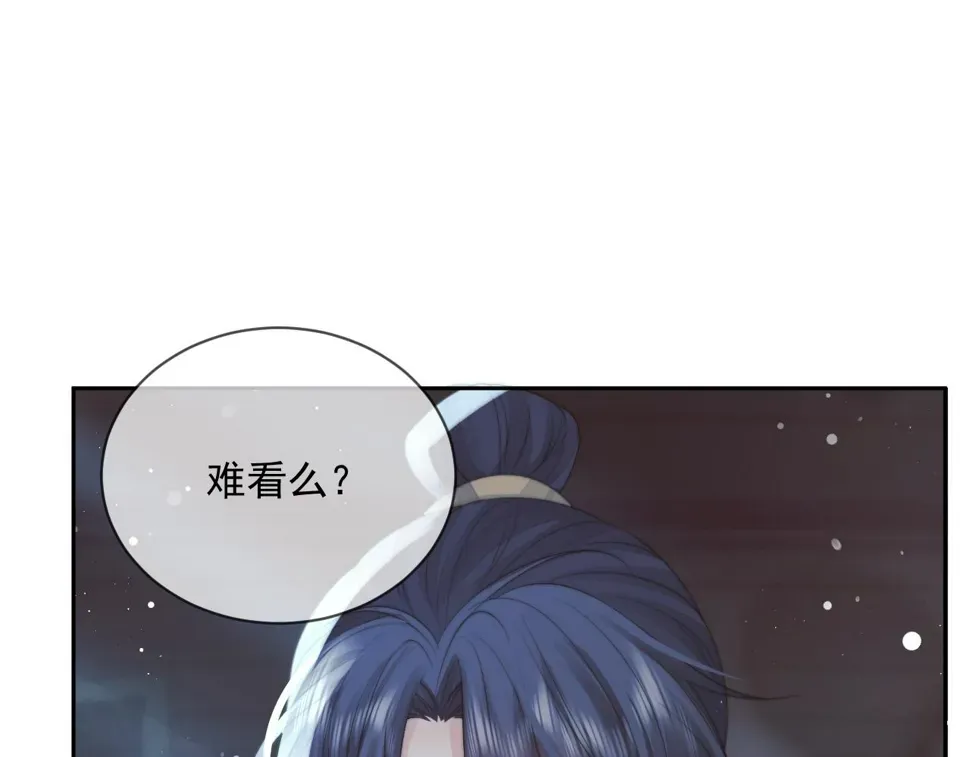 独占病美人师尊 第70话 师尊受伤 第5页