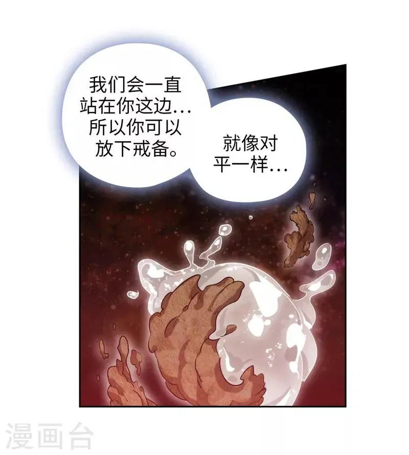 阿多尼斯 第176话 毕生的心愿 第5页