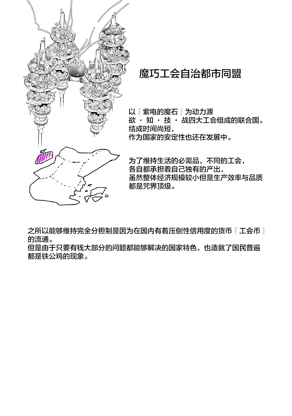 魔王妹妹早已君临异世界 番外16 第5页