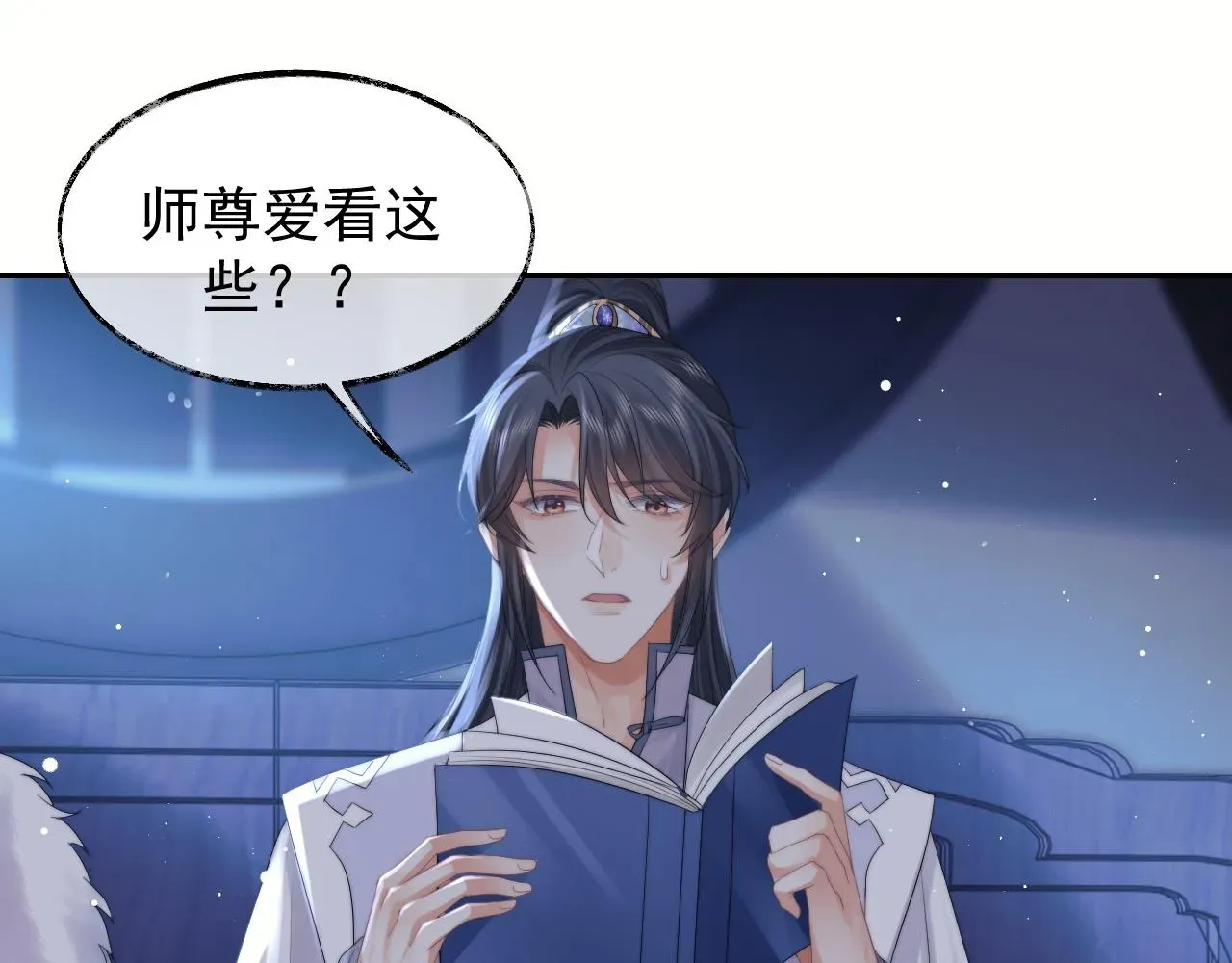 独占病美人师尊 第25话 师尊，我们试试吧？ 第5页