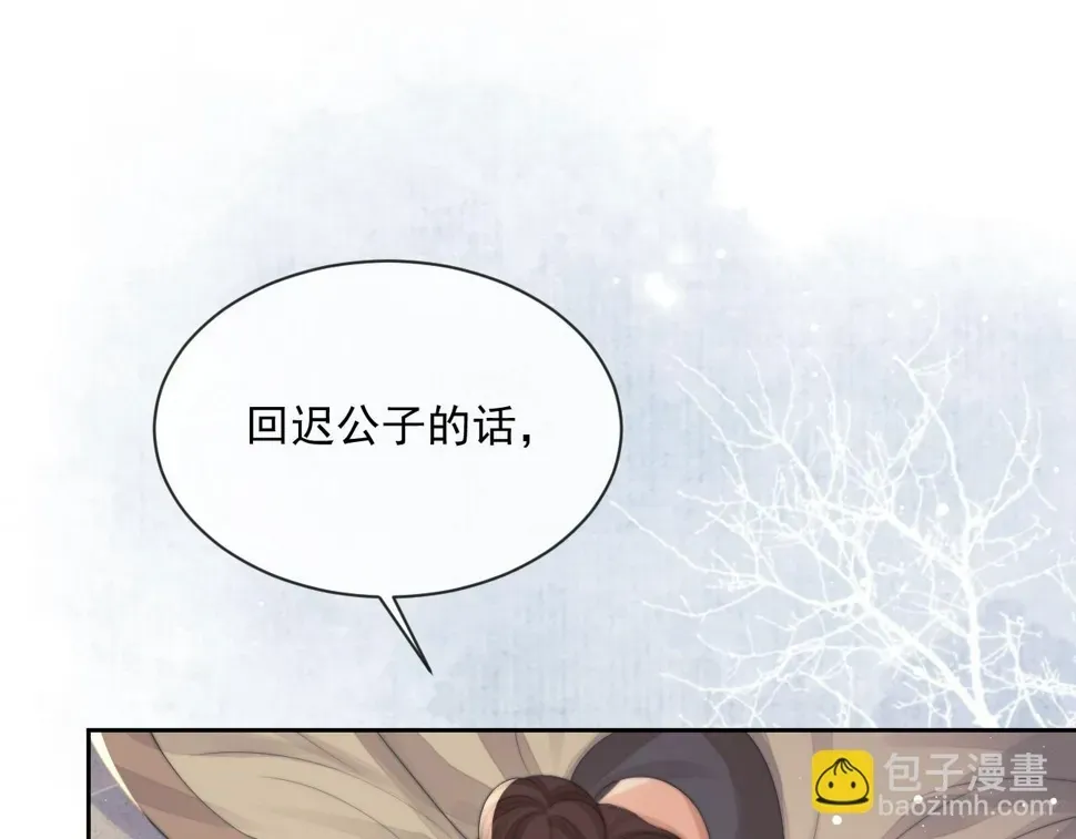 独占病美人师尊 第73话 要帮师尊 第5页