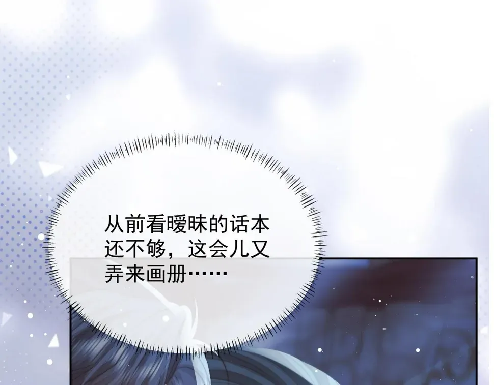 独占病美人师尊 第72话 帮助师尊治疗 第5页