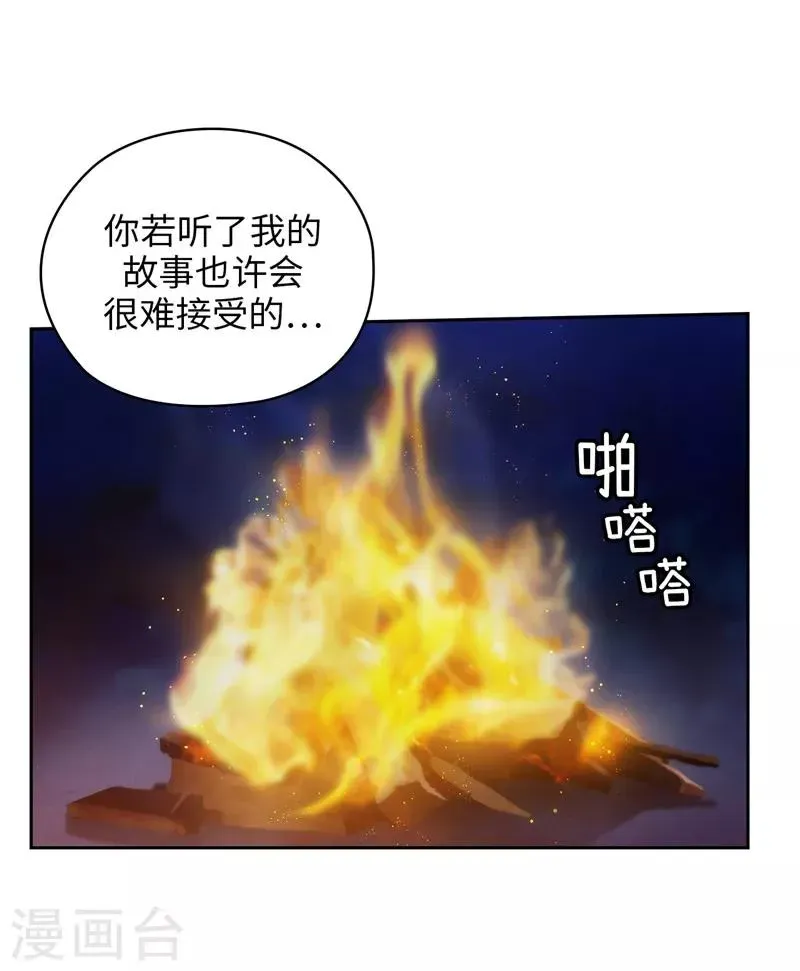 阿多尼斯 第185话 纯净的血统 第5页