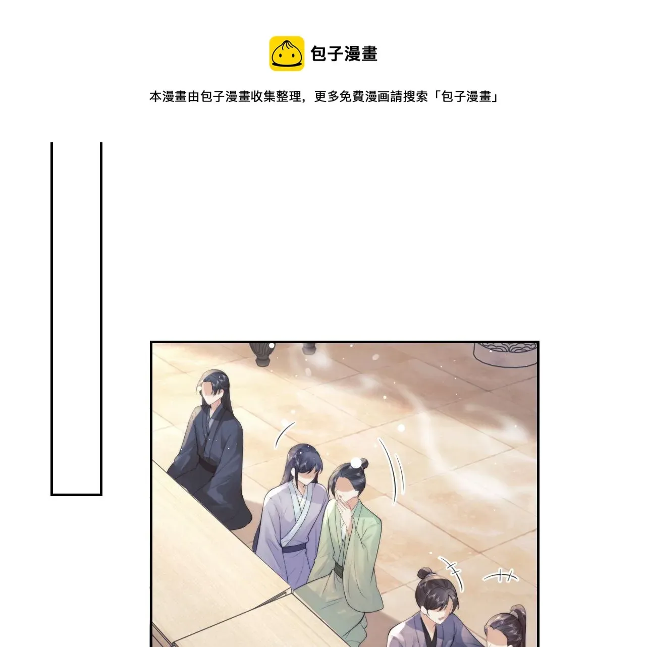 独占病美人师尊 第21话 杀了师尊？！ 第5页