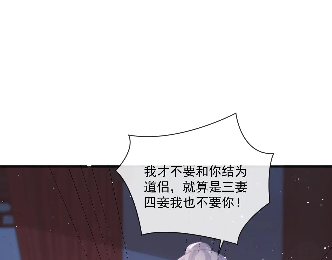 独占病美人师尊 第86话 如何处置？ 第5页