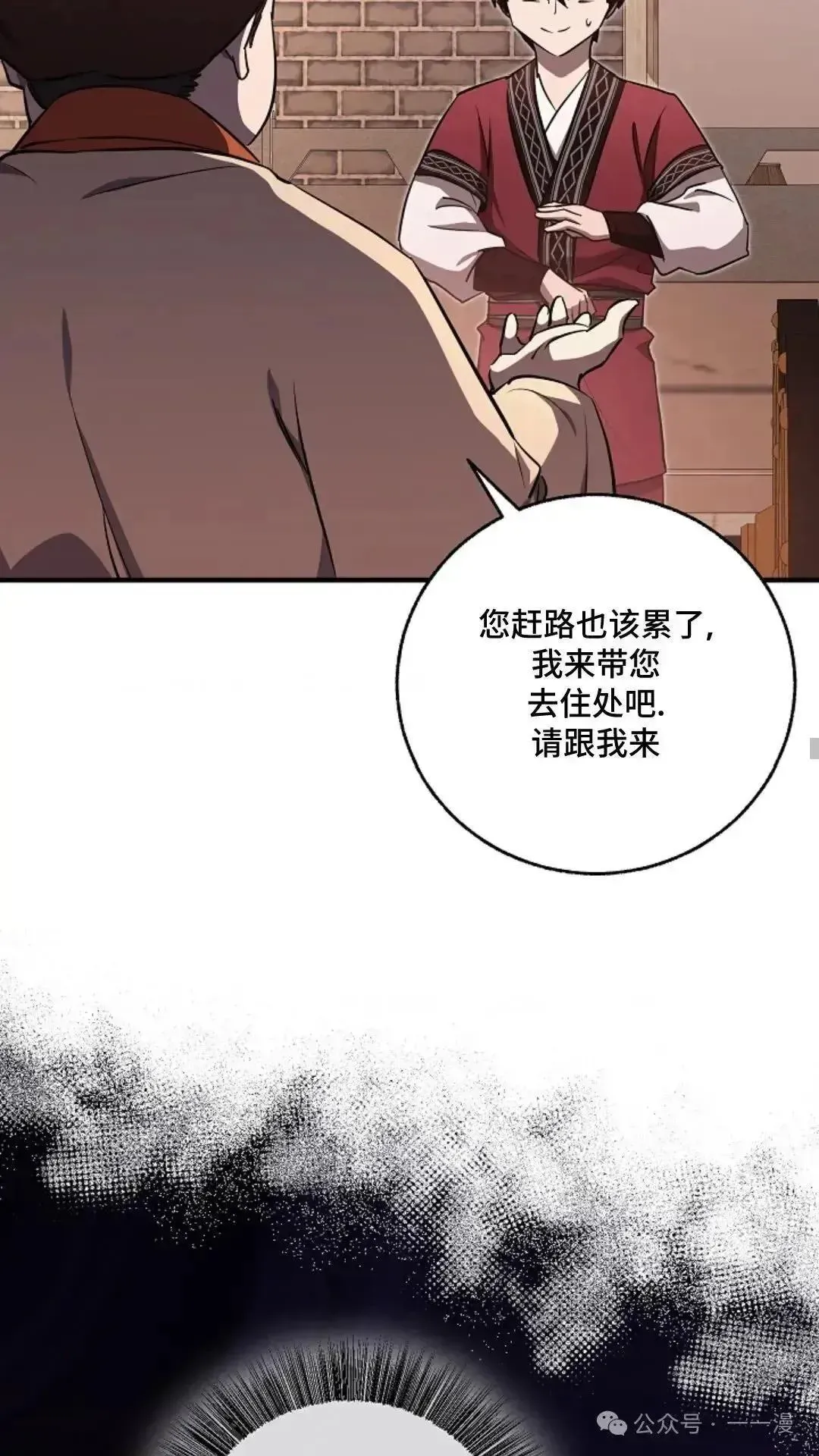 世上最好的青梅竹马 第5话 第51页