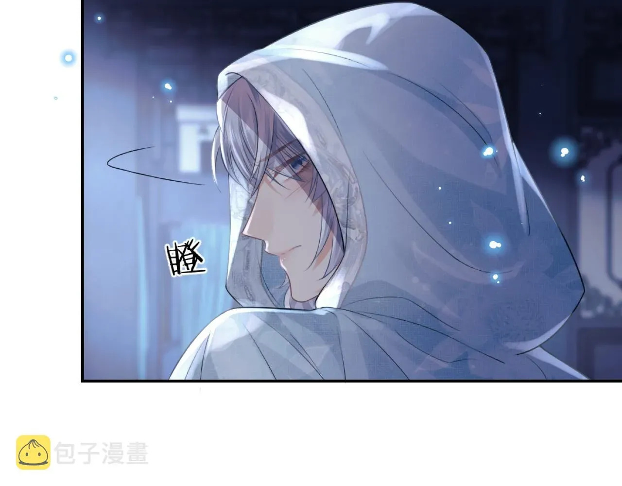 独占病美人师尊 第16话 帮师尊恢复灵力 第51页