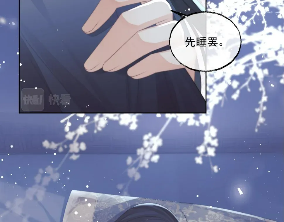 独占病美人师尊 第68话 邀合籍 第51页