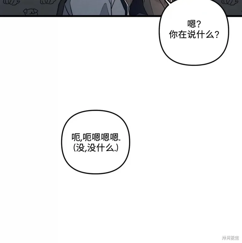 公私分明 第57话 第51页