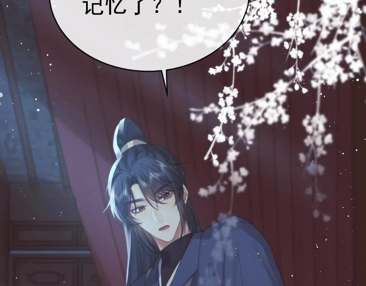 独占病美人师尊 完结篇第88话 共度余生 第51页