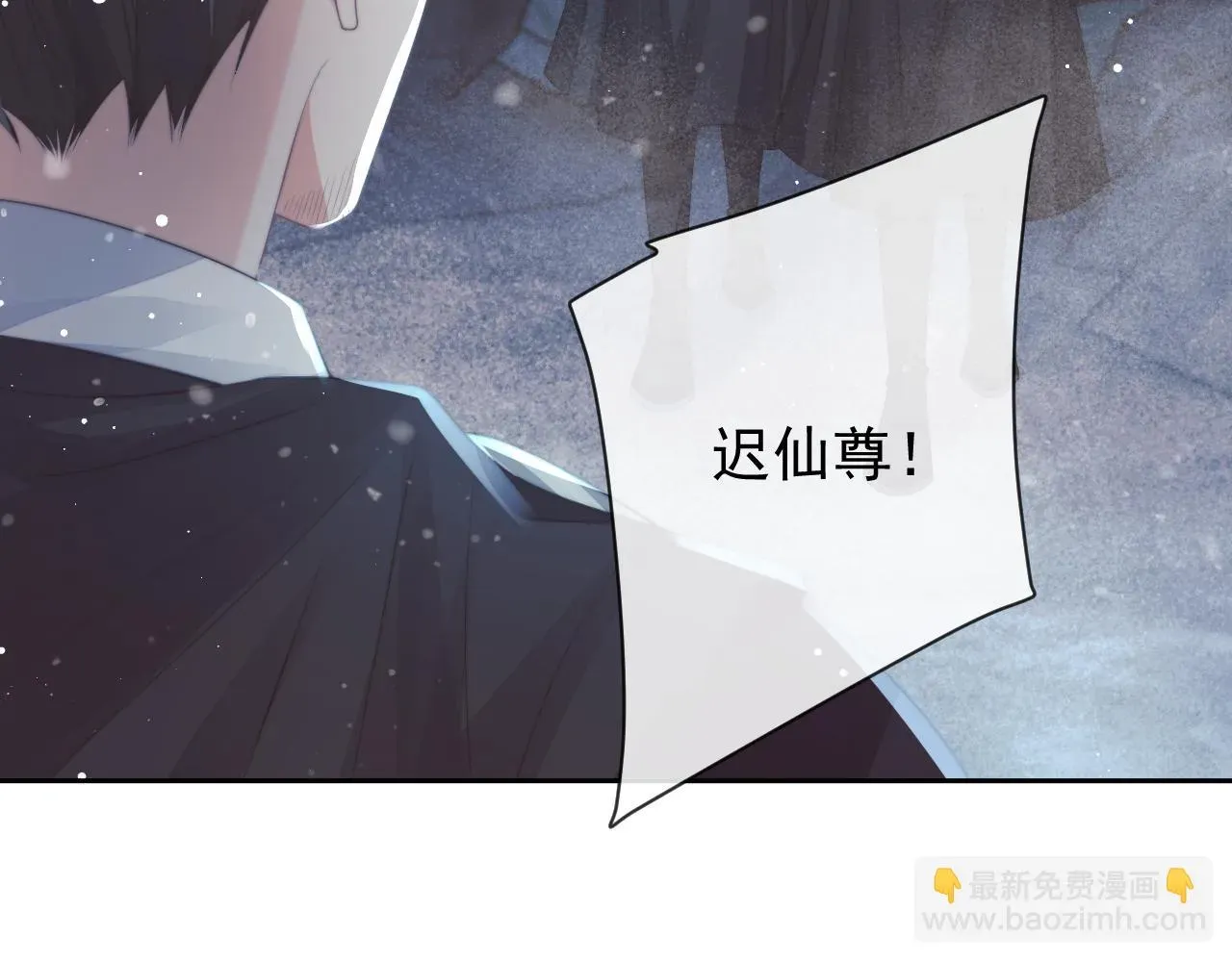 独占病美人师尊 第64话 惹哭师尊 第51页