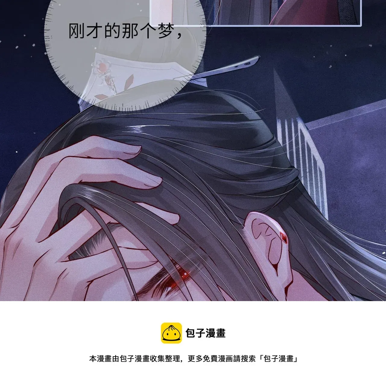 将军令 第54话 死而后生 第51页