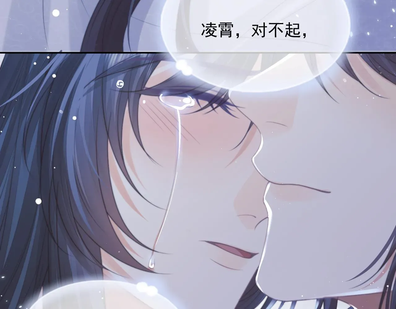 独占病美人师尊 第58话 师尊为何如此对我 第51页