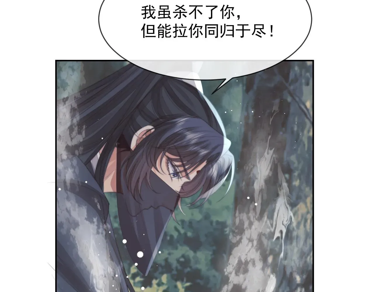 独占病美人师尊 第62话 为救师尊，与父为敌 第51页