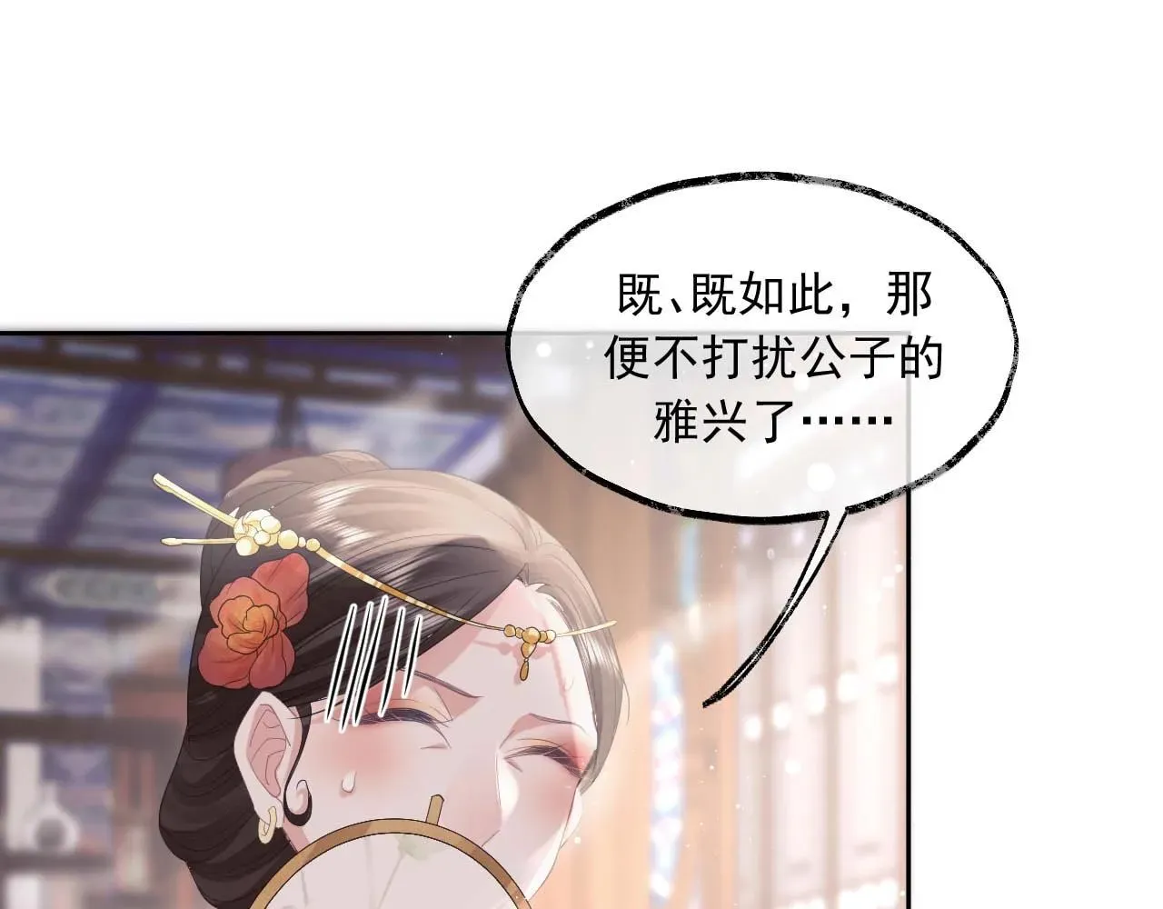 独占病美人师尊 第11话 师尊是我的人 第51页