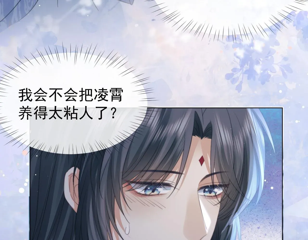 独占病美人师尊 第24话 他怎么又往我房里钻？ 第51页