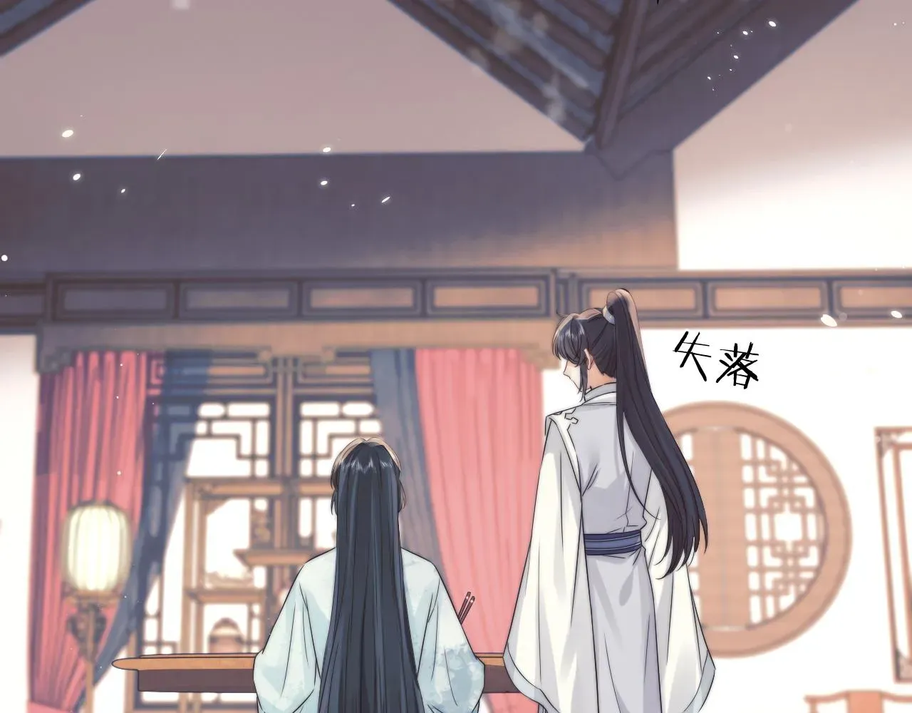 独占病美人师尊 第27话 我们的关系是… 第51页